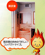 温水式脱衣室暖房機