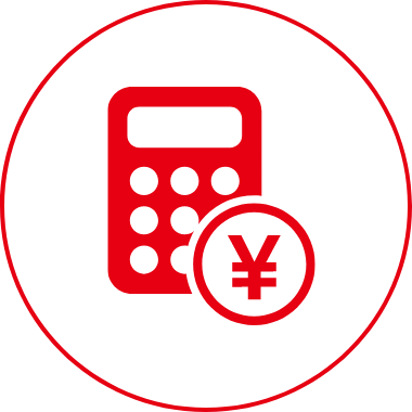 事前見積りで安心価格