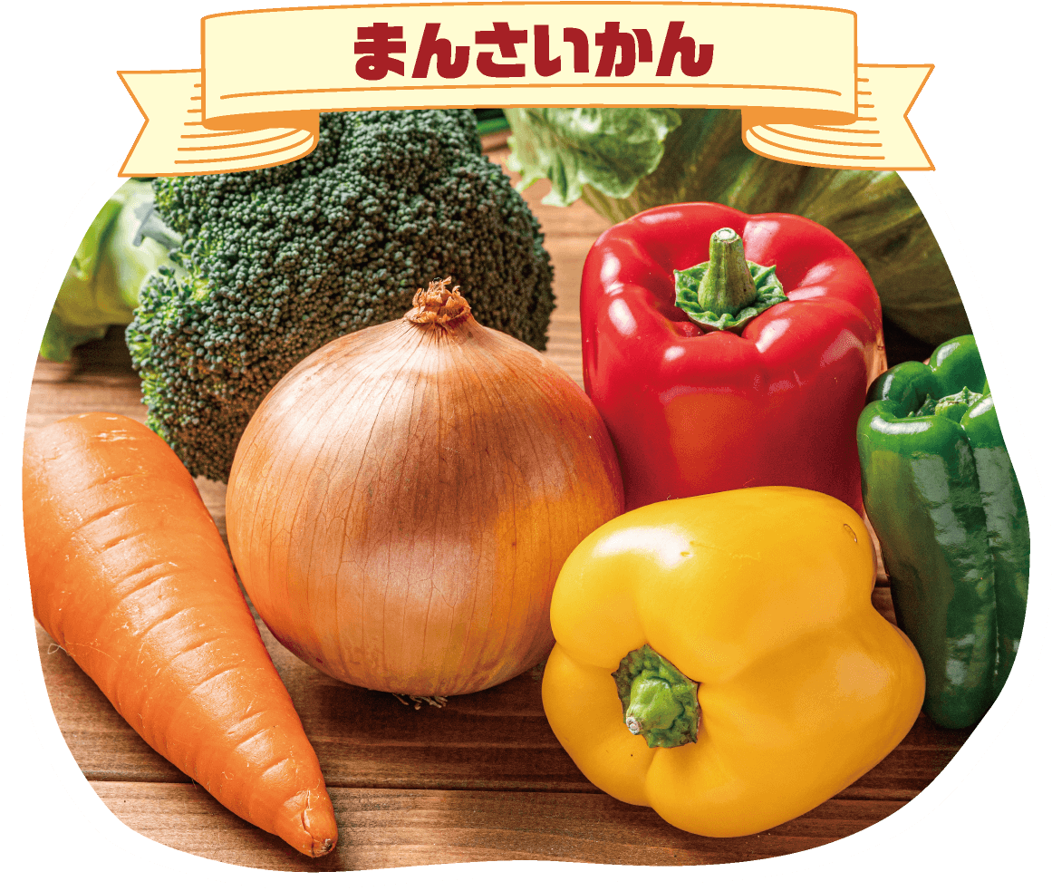 まんさいかん