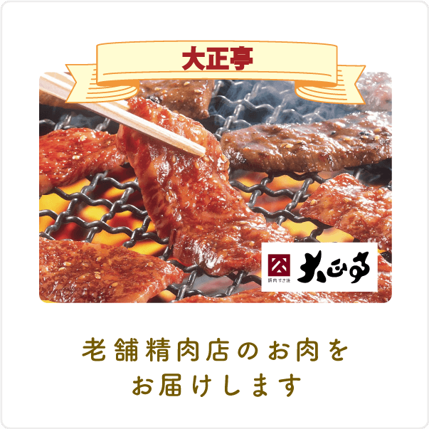 大正亭