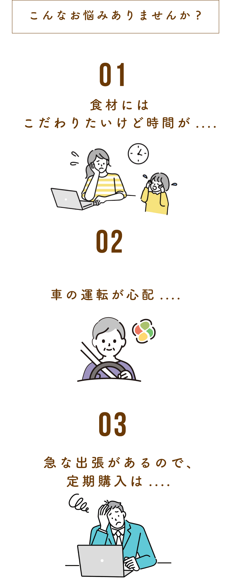 こんなお悩みありませんか？